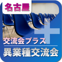 【2013年6月21日開催】第2回名古屋プラス酵素ダイエット・スムージー体験会