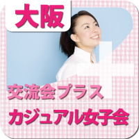 【2011年5月21日開催】自分プロデュースセミナー＆交流会