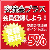 【2011年8月01日開催】第1回昼の異業種交流会