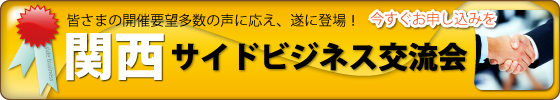 ��1��֐��T�C�h�r�W�l�X�𗬉�